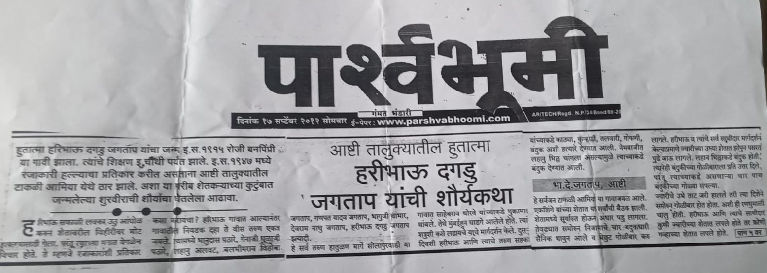 शौर्यकथा