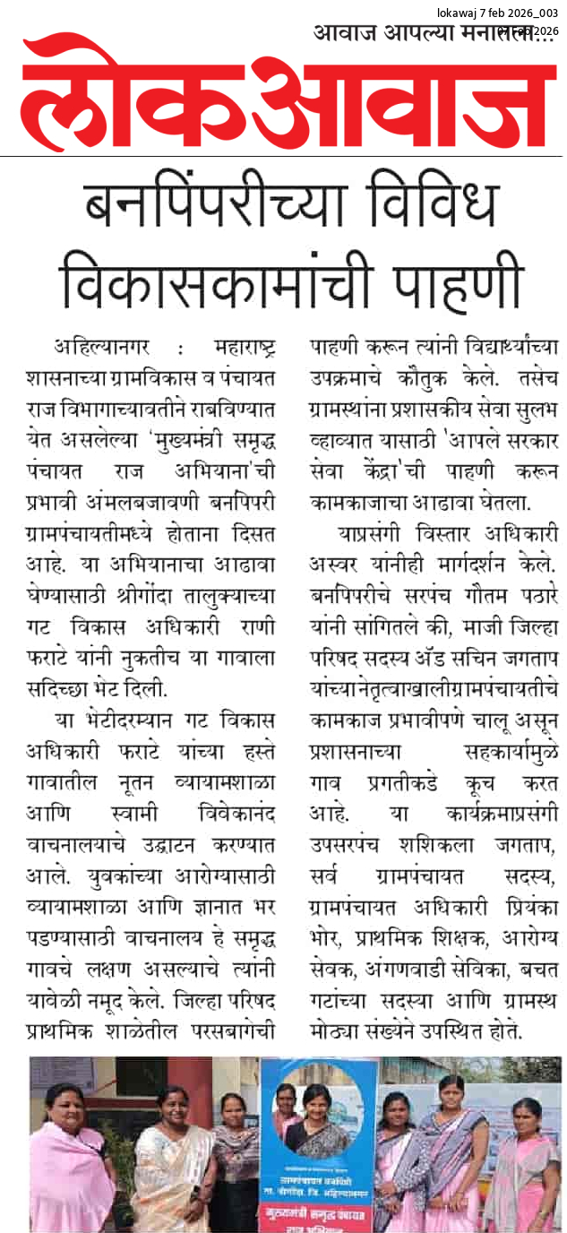 ग्रामसभा