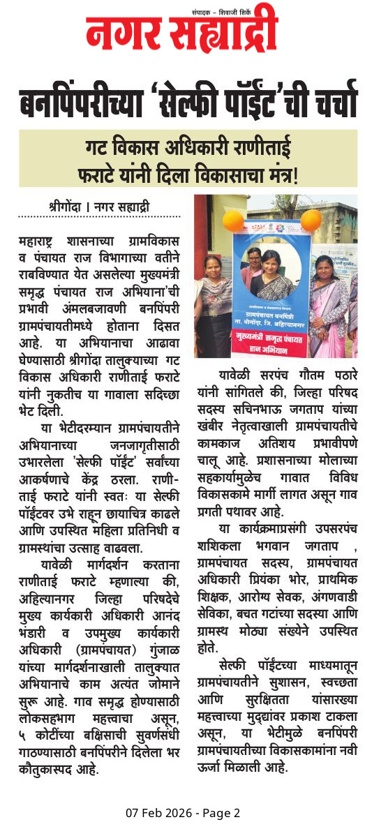 ग्रामसभा