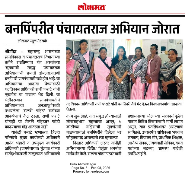 ग्रामसभा